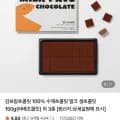 김보람초콜릿 100% 수제초콜릿1+1 (1,000원/3만이상무료)3