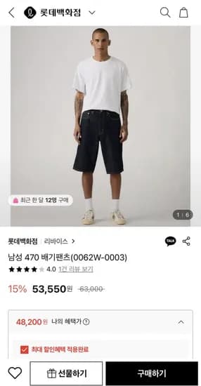 리바이스 남성 470 배기팬츠 0062W-0003