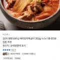 돼지김치짜글이 350g 6인분