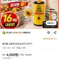 몰앤몰 날벌레 트랩 초파리 끈끈이 (4,000원/무배)