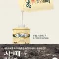 무궁화 샤워때비누 바디워시 900ml 2개