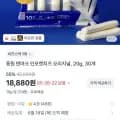 동원 덴마크 인포켓치즈 오리지널 20g 30개 (18,880원/무료)