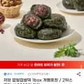 저당 밥알찹쌀떡 1box