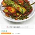 국내산 원재료 주문 즉시 제조 프리미엄 오이부추김치 2kg (9,500원/무배)