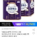 크리넥스 3겹 데코소프트 와이드 33M x 24롤 2팩 (34,840원/무배)