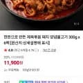 한돈 제육볶음 돼지 양념불고기 300g 6팩