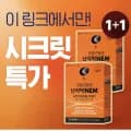 종근당건강 관절연골엔 난각막NEM 2개월분 (49,900원/무료)