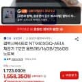 갤럭시북4프로 NT940XGQ-A51A 울트라 5/16GB/256GB