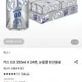카스 0.0 355ml 24캔