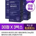 멜라브리즈 식물성 멜라토닌 5mg 3박스
