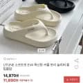 UTUNE 소프트핏 EVA 쪼리 플립플랍(11,890원/무료)