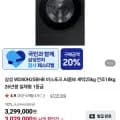 삼성 비스포크 AI콤보 세탁 25kg 건조 18kg 26년형