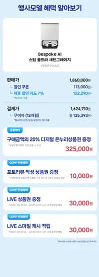 삼성 비스포크 AI 스팀 울트라 VR90F01AAG 로봇청소기 새틴 그레이지 (카할162만원대/무배)