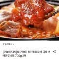 대구0미 동인동매운갈비찜 700g 2팩 (24,680원/무료)1