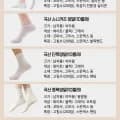 국산 코마사 고급면양말 0켤레(10,800원~/무배)1