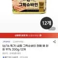 그릭슈바인 캔 햄 200g 2개
