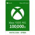 Xbox 기프트카드 10만원 디지털 금액권