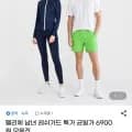 펠리체 남녀 래쉬가드 균일가 (6900원/무배)