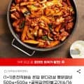 춘천직배송 더담은 닭다리살 춘천닭갈비 500g+500g + 연탄불고기 추가증정 (10,900원/무료)