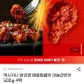 닭강정 500g 4팩