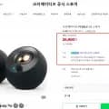 크리에이티브 PEBBLE V2 스피커 (26,900원/무배)