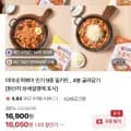 미미네 오리지널 떡볶이 2봉 서울떡볶이 2봉 총 8인분