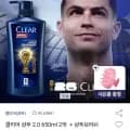 클리어 샴푸 2.0 650ml 2개 + 샴푸브러쉬