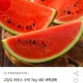 고당도 수박 7kg 내외