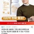 그린스토어 방광의 배뇨기능 개선에 도움을 줄 수 있는 YO(요) (21일분) (21,900원/무료)