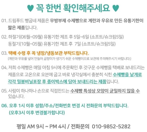 드림푸드빵굽네 수제빵 소세지빵 10봉지 간식식사피자 (9,340원/무료)