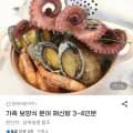 문어 해신탕 2kg 3~4인분