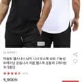 남자 나시 민소매 기능성 트레이닝복