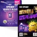 피지 모락셀라 캡슐세제 5p (00원/와우무료)1