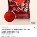 2025년 햇고추 국내산 풍무 고춧가루 보통매운맛 1kg (25,500원/유클24,500원/무배)