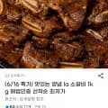 양념 소갈비 1kg