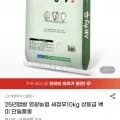 새청무 0kg 상등급 단일품종 백미