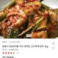 운림가 55년전통 국산 전라도 오이부추김치 kg 8,920원/유배1