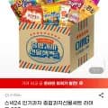 종합과자세트 라이트 22P