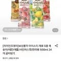 동원 보성홍차 아이스티 제로 5종  500ml 24개 골라담기(16,940원/무료)