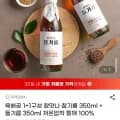 참맛나 참기름 350ml 들기름 350ml 통깨 100%