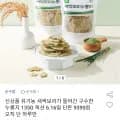 유기농 새싹보리 누룽지 135G 2개입