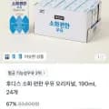 후디스 소화 편한 우유 오리지널 190ml 24개
