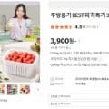 냉장고 정리 주방용기 (3,900~/무배)