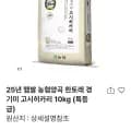 5년 물맑은 양평 추청쌀 10kg 특등급 외 목우촌, 오리등(28,910원/무료)2
