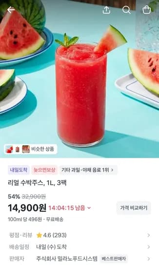 리얼 수박주스 1L 3팩 (14,900원 / 무배)