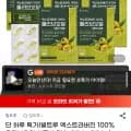 빌트루 엑스트라버진 100% 올리브오일 식물성 캡슐 총 8박스 (총 240캡슐) (25,900원/무배)