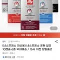 네스프레소 호환 일리 캡슐 6종