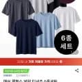 메쉬 쿨패스 냉감 티셔츠 6종세트