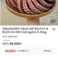 동해 삼척 피문어 대문어 숙회 자숙문어 1kg (자숙 후 700g)