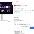 LG 울트라HD 27UP850K (339,000원/무료)